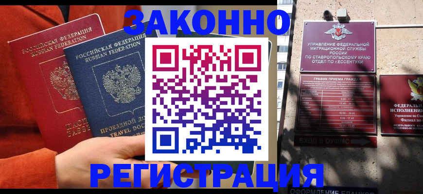 временная регистрация госуслуги в Краснознаменске