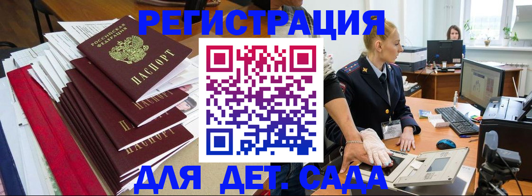 прописка для работы в Краснознаменске