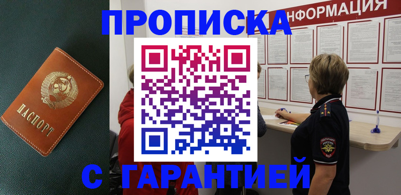 временная регистрация госуслуги в Краснознаменске