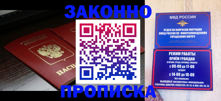 найти адрес прописки в Краснознаменске