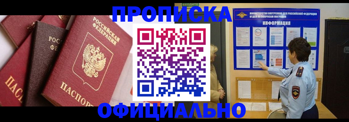 временная регистрация в квартире в Краснознаменске